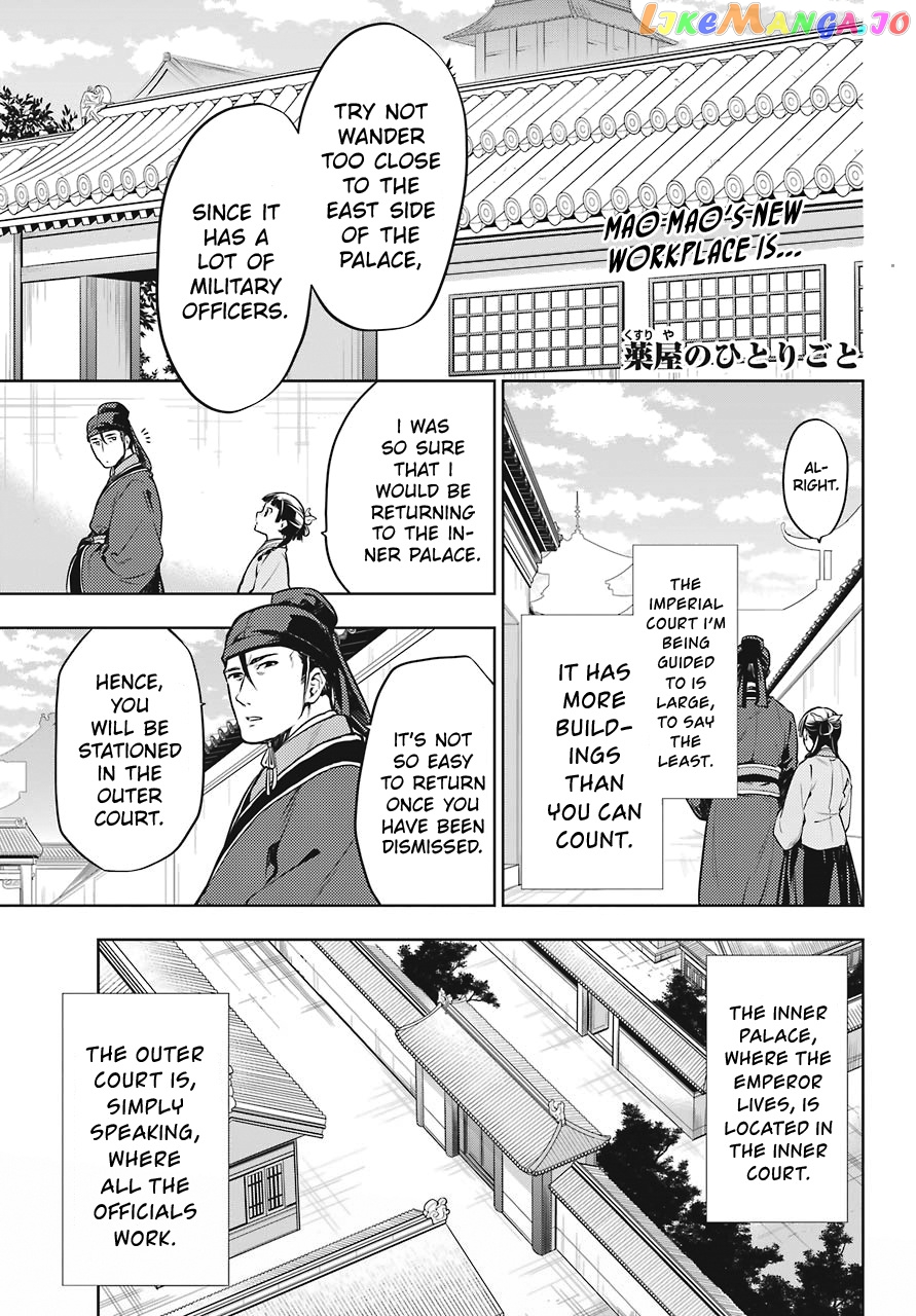 Kusuriya No Hitorigoto Chapter 22 image 01